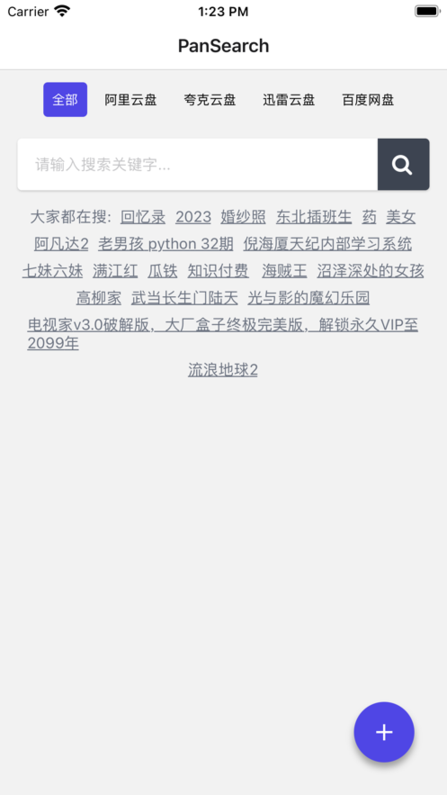 pansearch软件