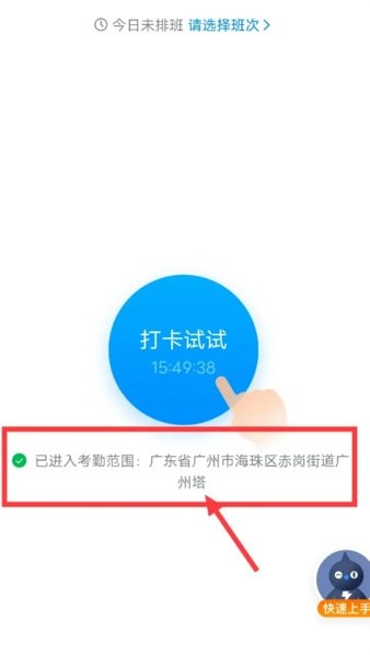 西瓜助手pro考勤打卡
