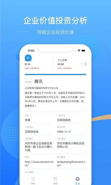 亿欧手机客户端