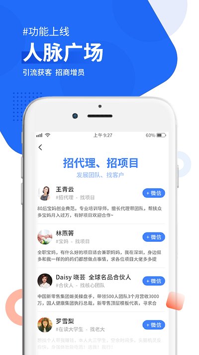 脉呗app