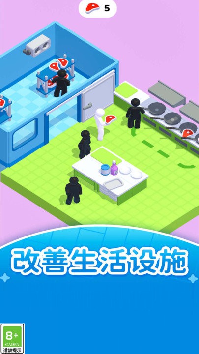 打工人的逆袭官方版