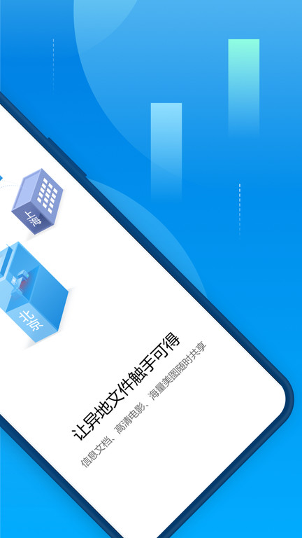 贝锐蒲公英管理平台