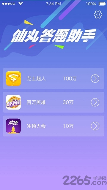 答题宝典软件下载
