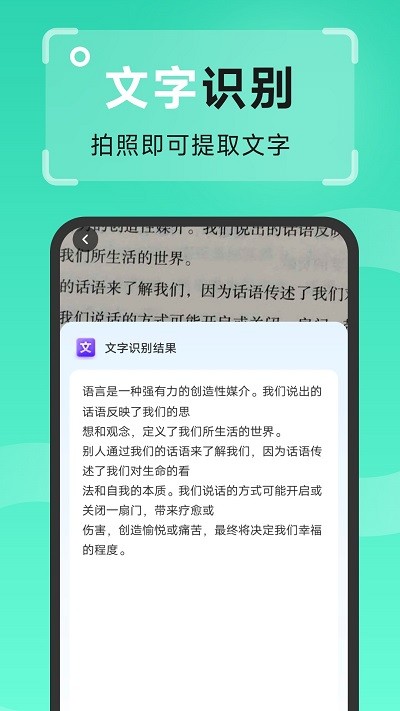 强效扫描王app