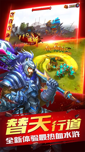 豪情水浒bt畅玩版
