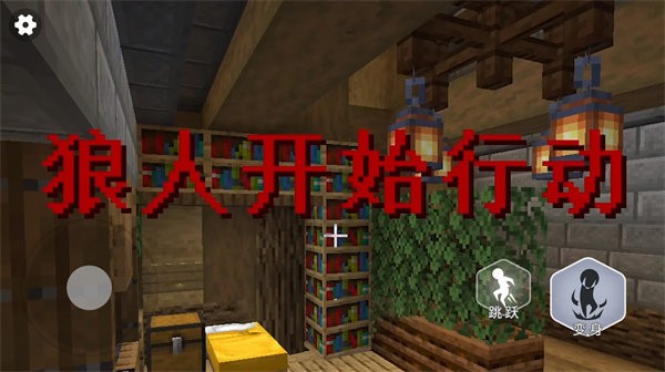 终极狼人杀派对手机版