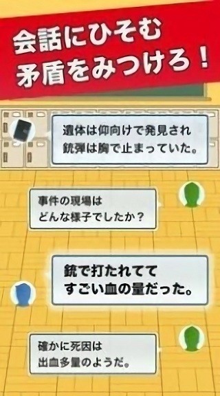 推理男孩游戏