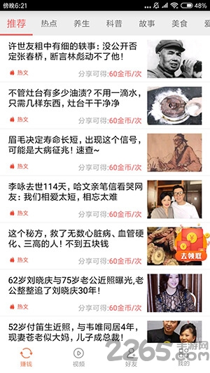 铛铛赚app