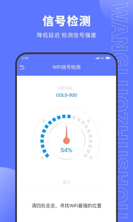 德讯网络助手官方版