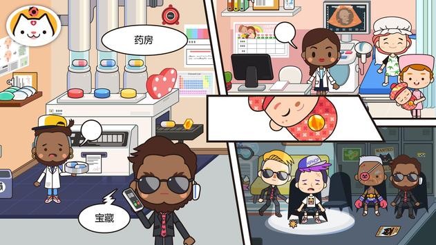 米加小镇整容医院最新版