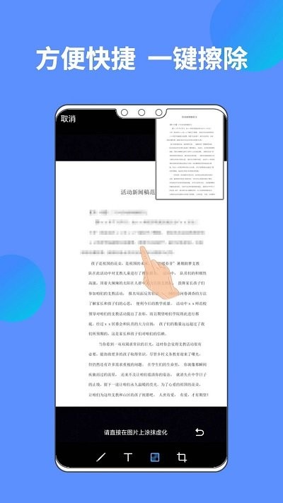 白声ai文档扫描王app