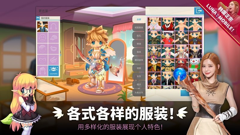 露娜mobile官方版(LUNA : MOBILE)