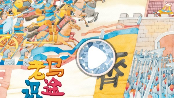 天天故事app