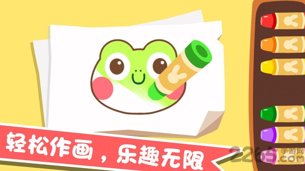 宝宝绘画乐园软件下载