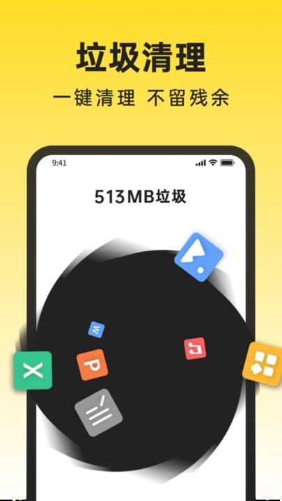 悟空清理大师最新版