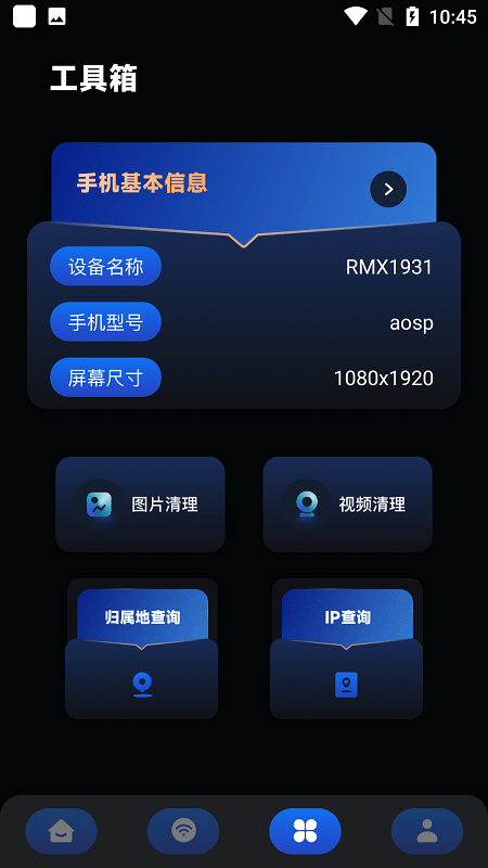 火星测速器app