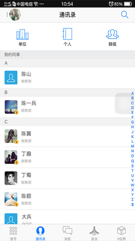 云v网app下载