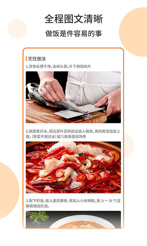 懒人菜谱食谱手机版(懒人食谱)