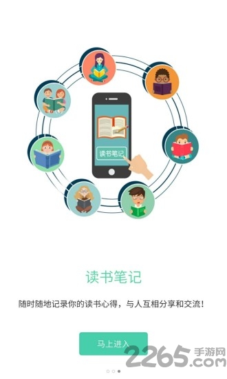 嗨约课app