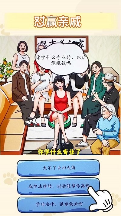 击败所有对手手机版 击败所有对手游戏下载