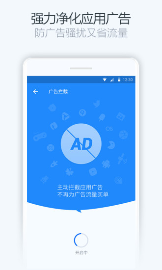 手机净化大师软件