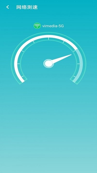 暴雪wifi大管家app