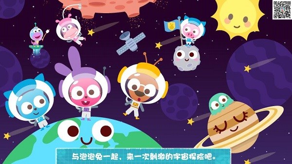 泡泡小镇宇宙游戏 泡泡小镇宇宙完整版下载