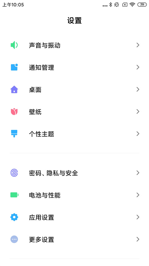 poco桌面怎么设置默认桌面 poco桌面设置默认桌面教程