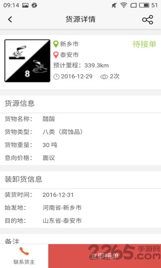 中危宝手机版