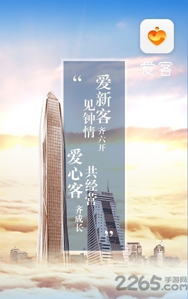 平安爱客APP官方下载