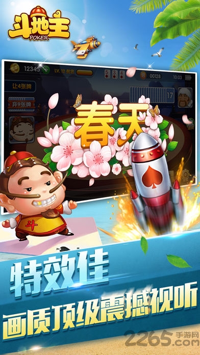 茶苑二人斗地主手机版