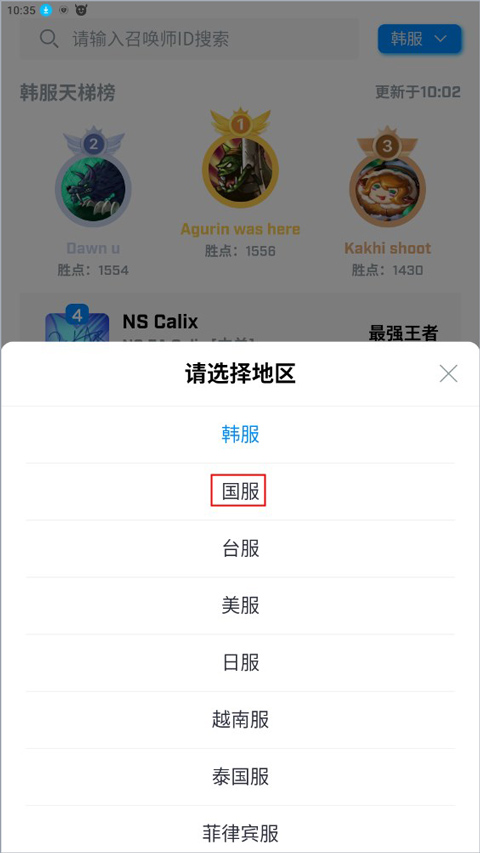 中韩排行怎么查战绩 中韩排行怎么查战绩
