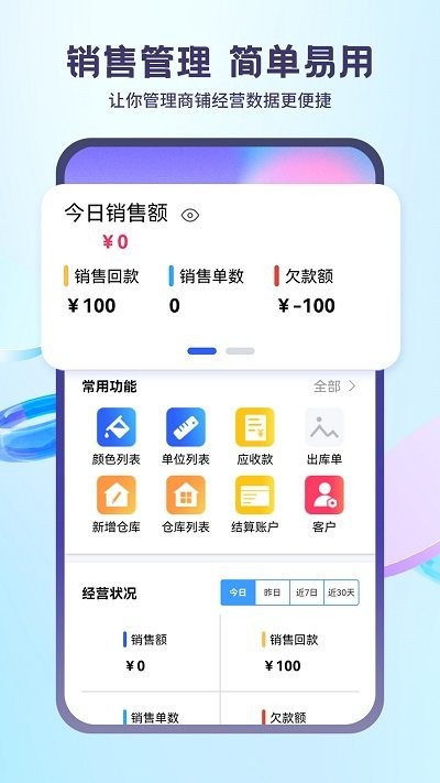 蓝科云智能app 蓝科云智能手机版下载