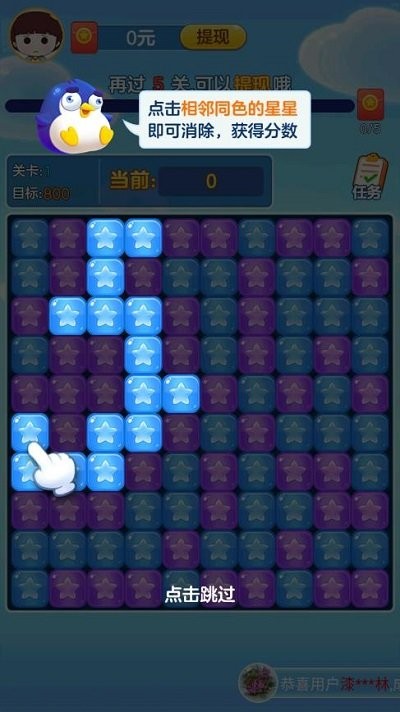 来玩消消乐官方版