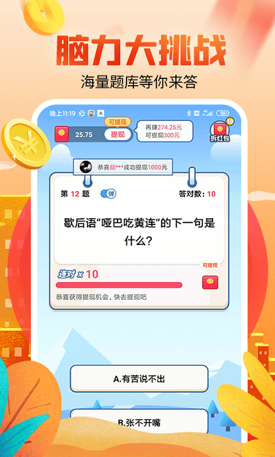 点点答题极速版app 点点答题极速版最新版下载
