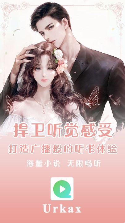 Urkax软件下载