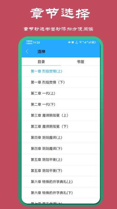 读小说软件