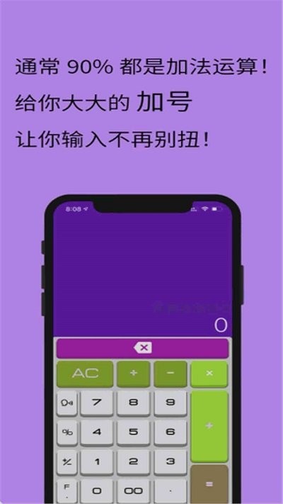全智能计算器app下载
