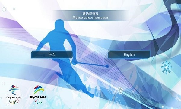 冬奥村ar地图app