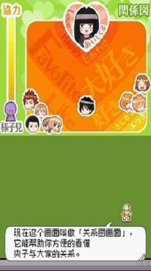 好想告诉你汉化版