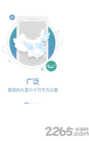 药片儿手机版