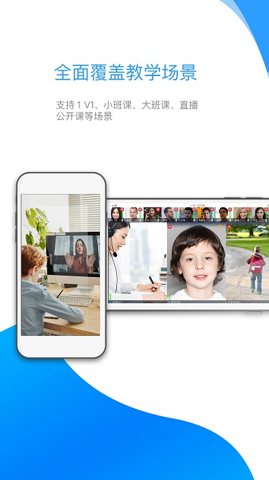 来课app