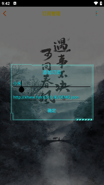 未来影院导入别的接口设置