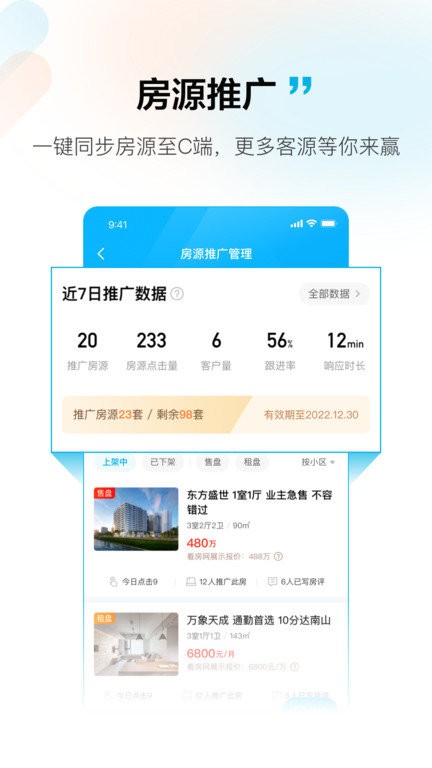 拓客本app