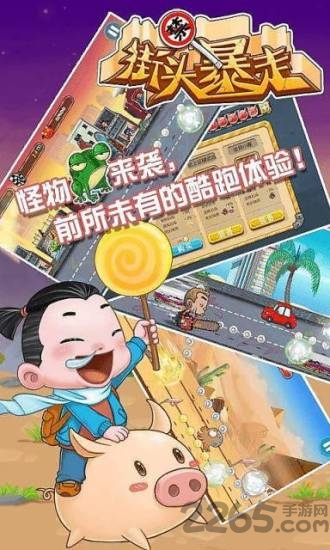 街头暴走游戏 街头暴走游戏下载