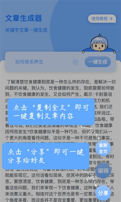 公考文章生成器最新版 公考文章生成器app下载