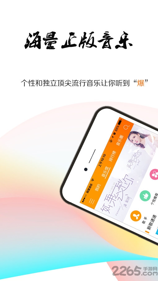 就星音乐软件