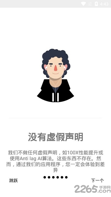 2025游戏调谐器汉化版最新版本(gamers gltool pro)