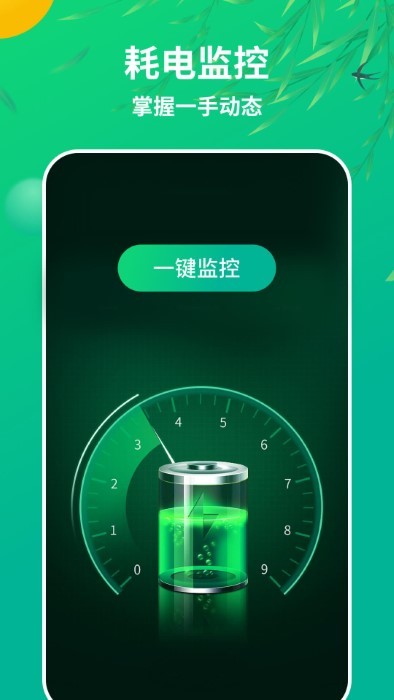 和风手机管家app官方版