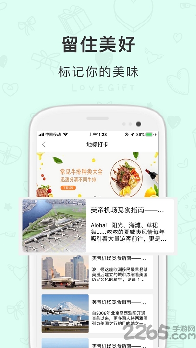 馋猫地图app